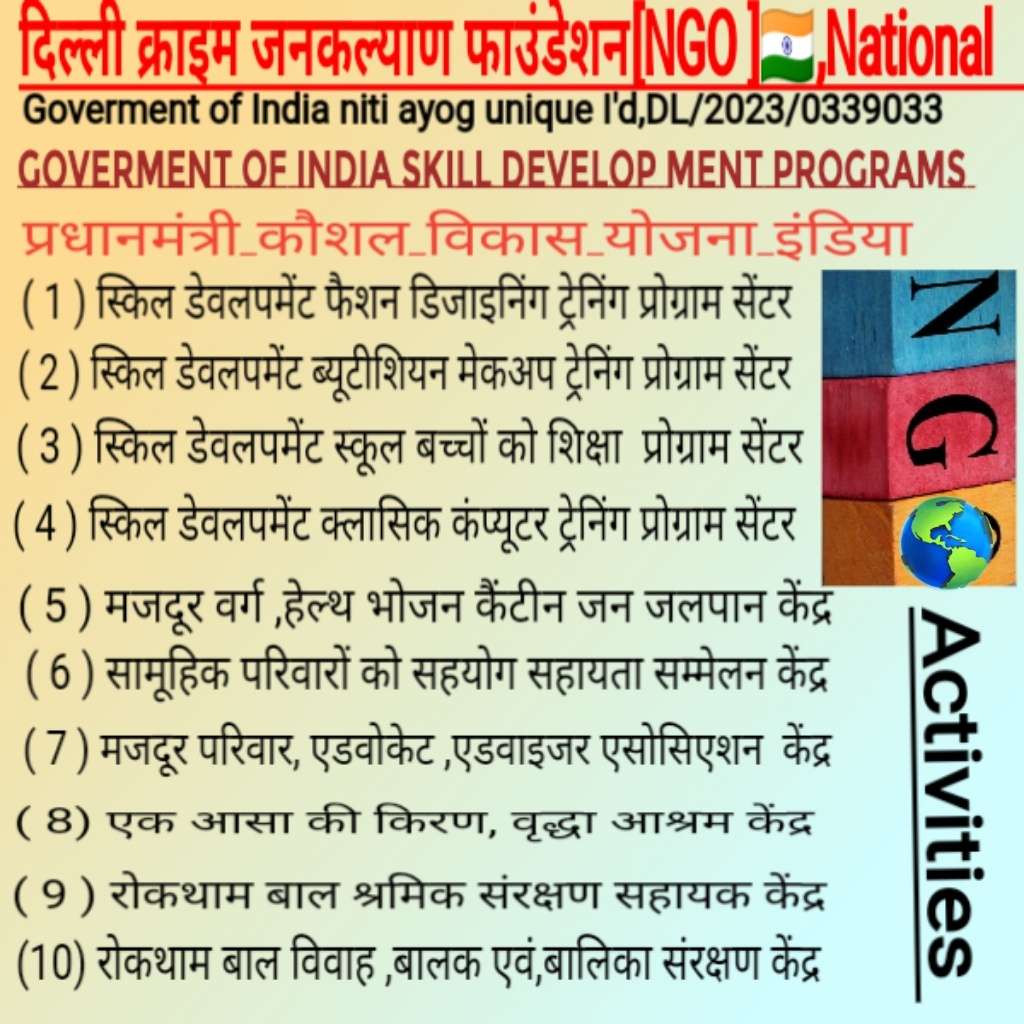 NGO, development